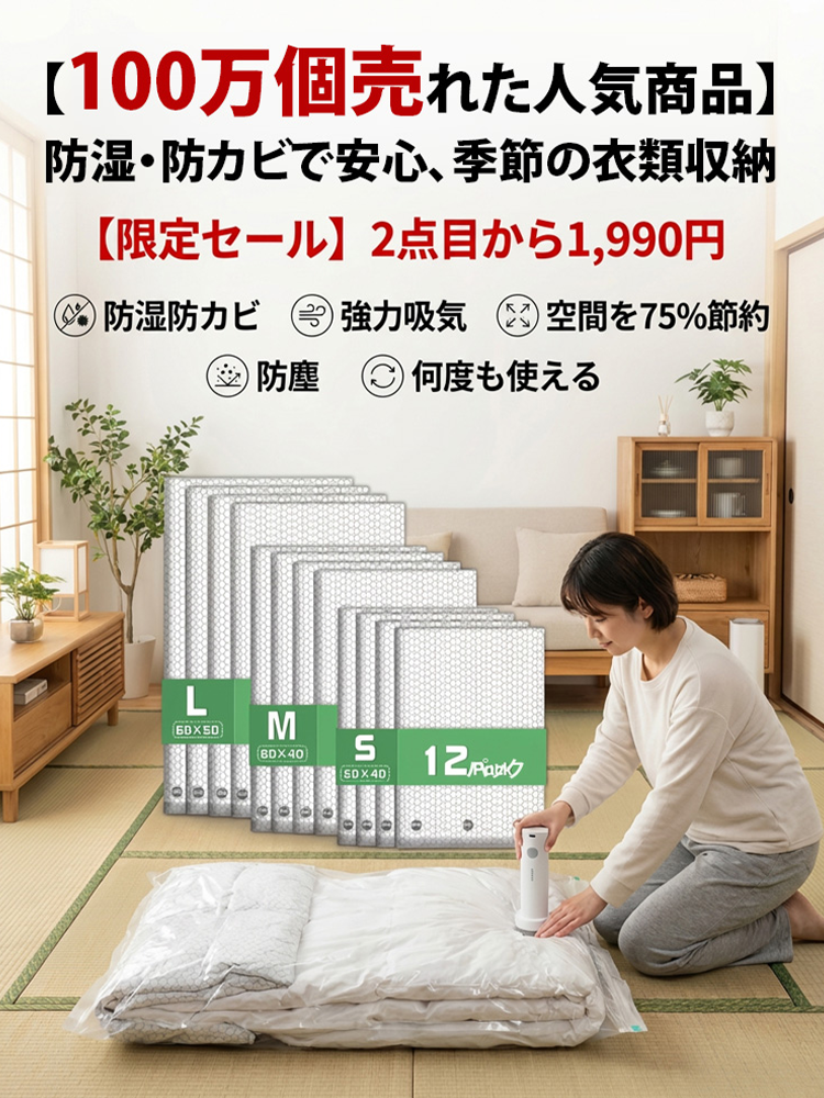 ハイパワーエアーポンプ真空圧縮収納バッグ