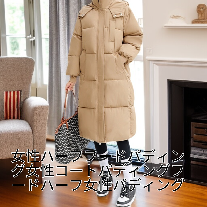 レディースハーフ丈フード付きダウンコート