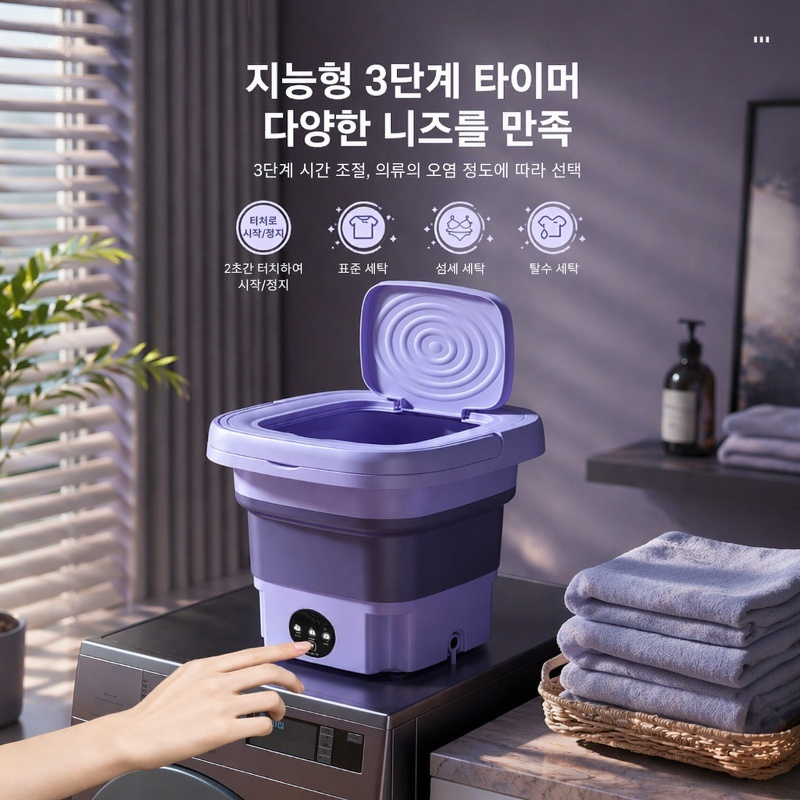 접이식 전기식 휴대용 이중 통 미니 세탁기
