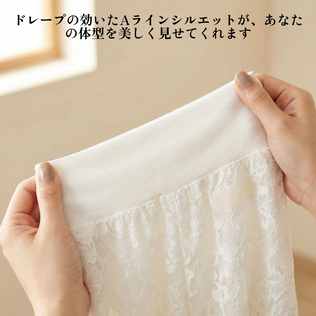 レースのケーキスカート