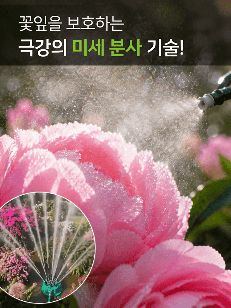 360도 다기능 멀티헤드 스프링클러