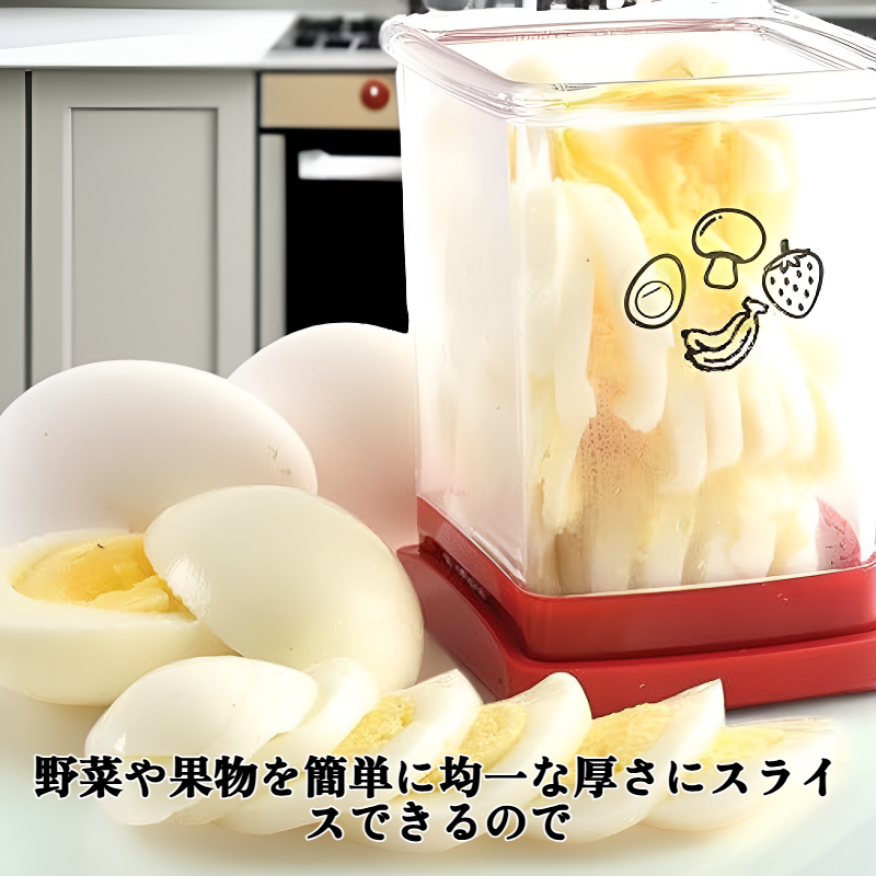 野菜と果物のスライサー