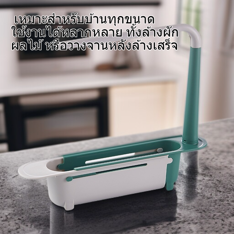 ที่วางจานในอ่างล้างจาน แบบยืดหดได้ ตะกร้ากรองผักและผลไม้ สำหรับห้องครัว