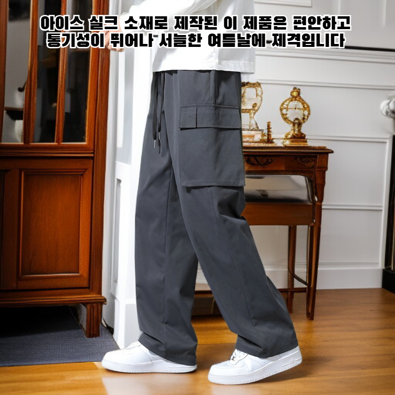 일자형 카고 팬츠