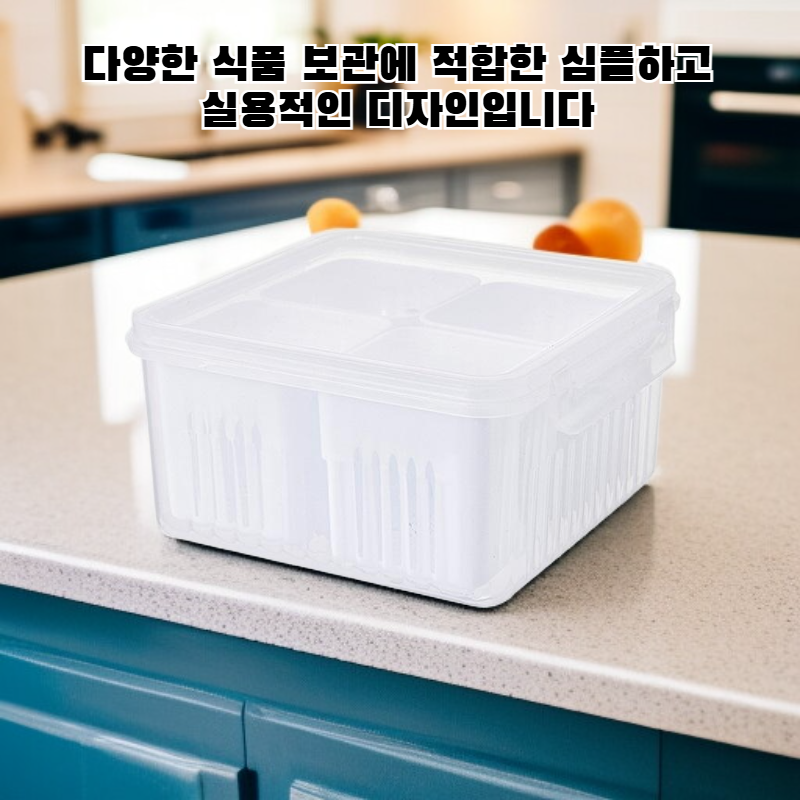 냉장고 식품 보관 용기