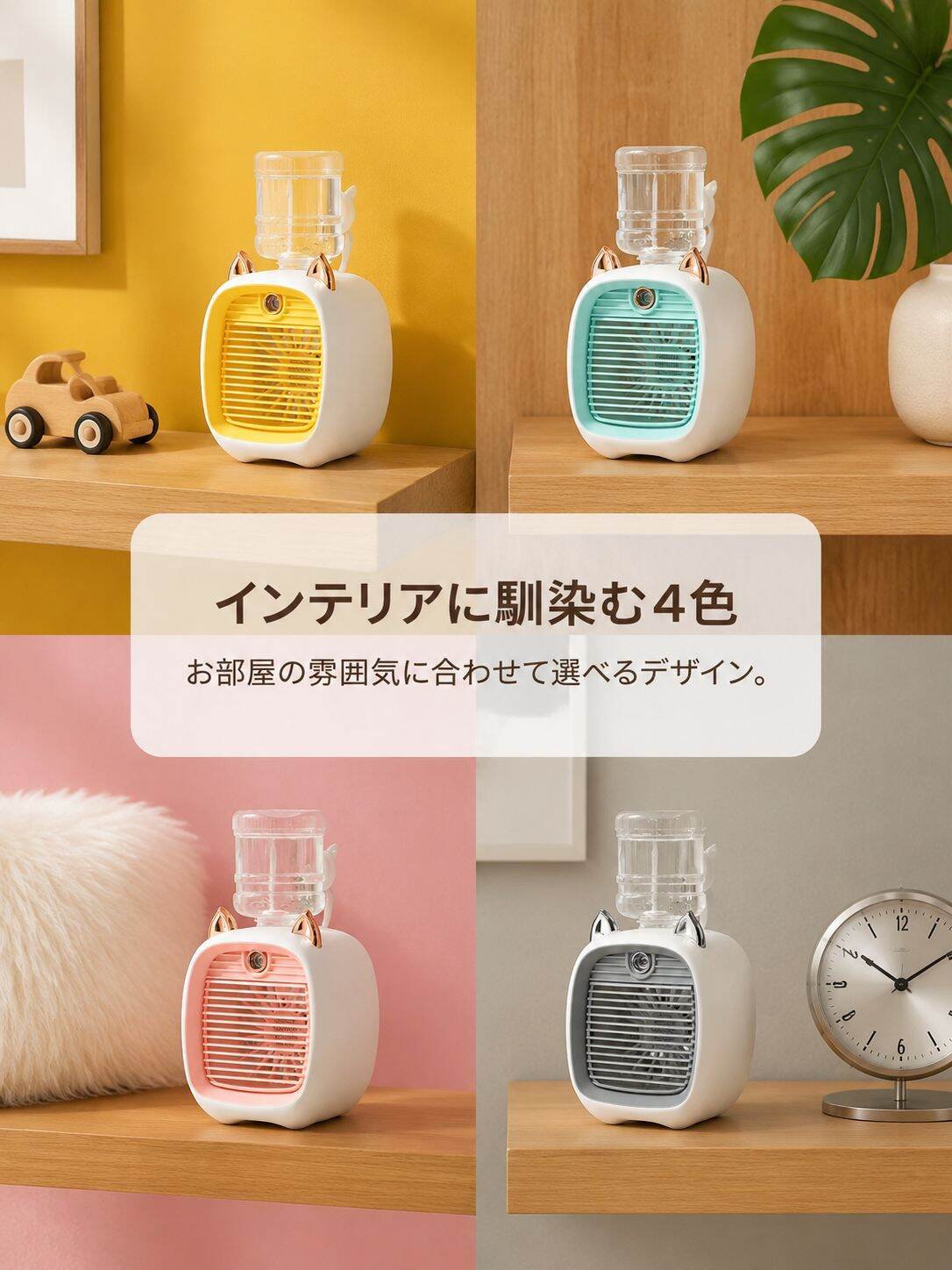 lp-detail-15-产品展示10-四色融入家居场景.jpg