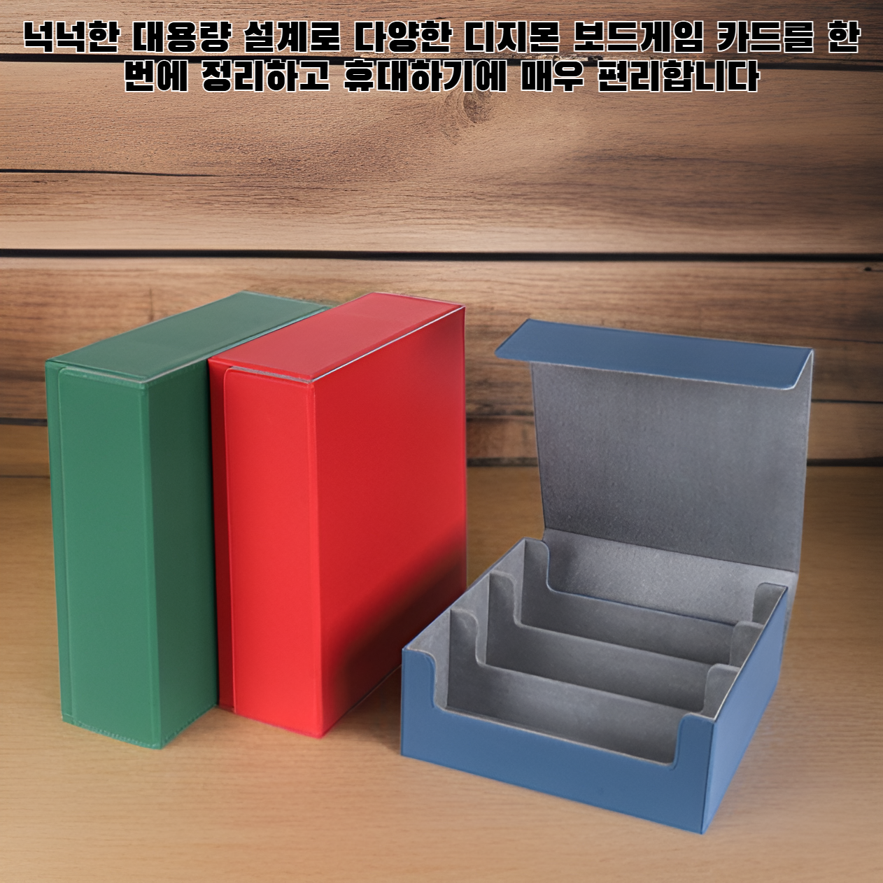 강력 자석이 내장된 대용량 디지몬 보드게임 카드 보관함 (PU 재질)