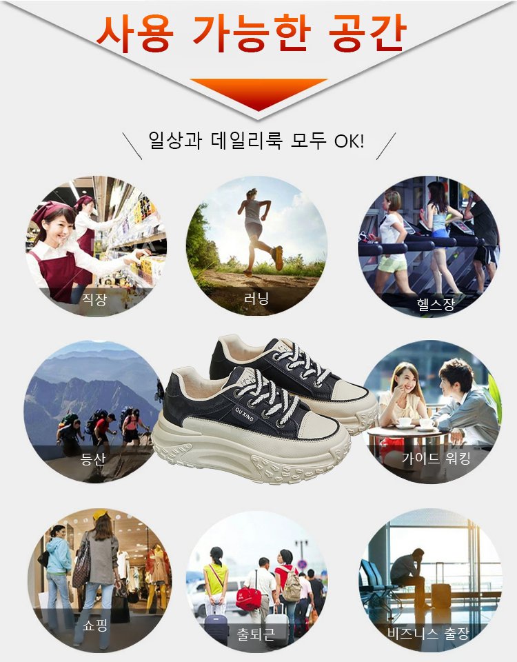 두꺼운 밑창 캐주얼 여성 키높이 신발