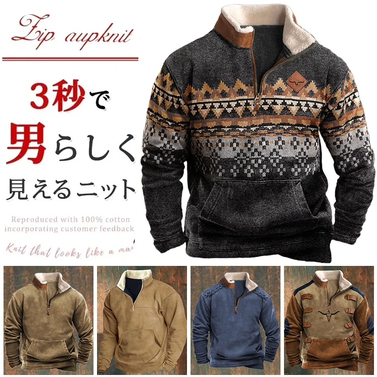 ラムウール秋冬新作ハーフジッププルオーバー