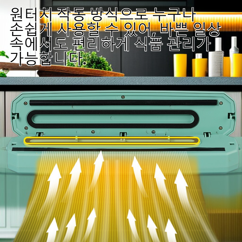 진공 포장 가정용 식품 밀봉기
