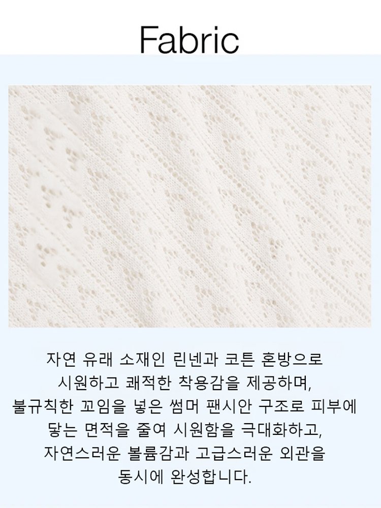 슬림핏 펀칭 니트 블라우스