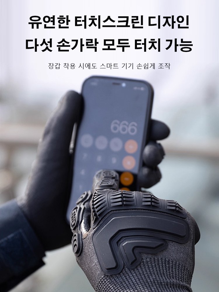 방검 전술 장갑