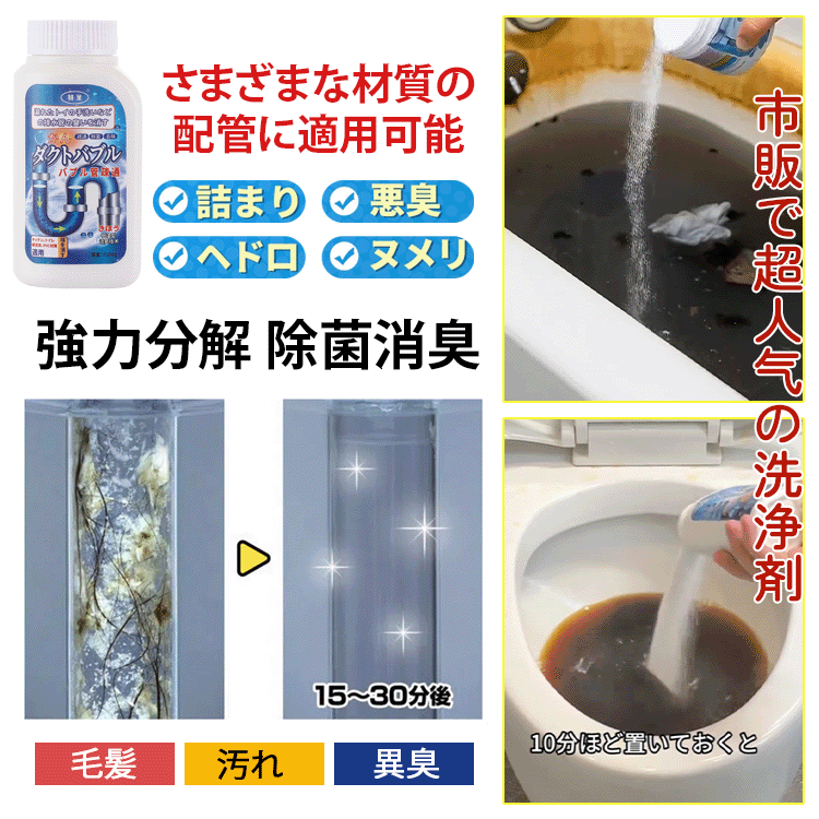 有名人もおすすめ！パイプに優しい強力なパイプクリーナー