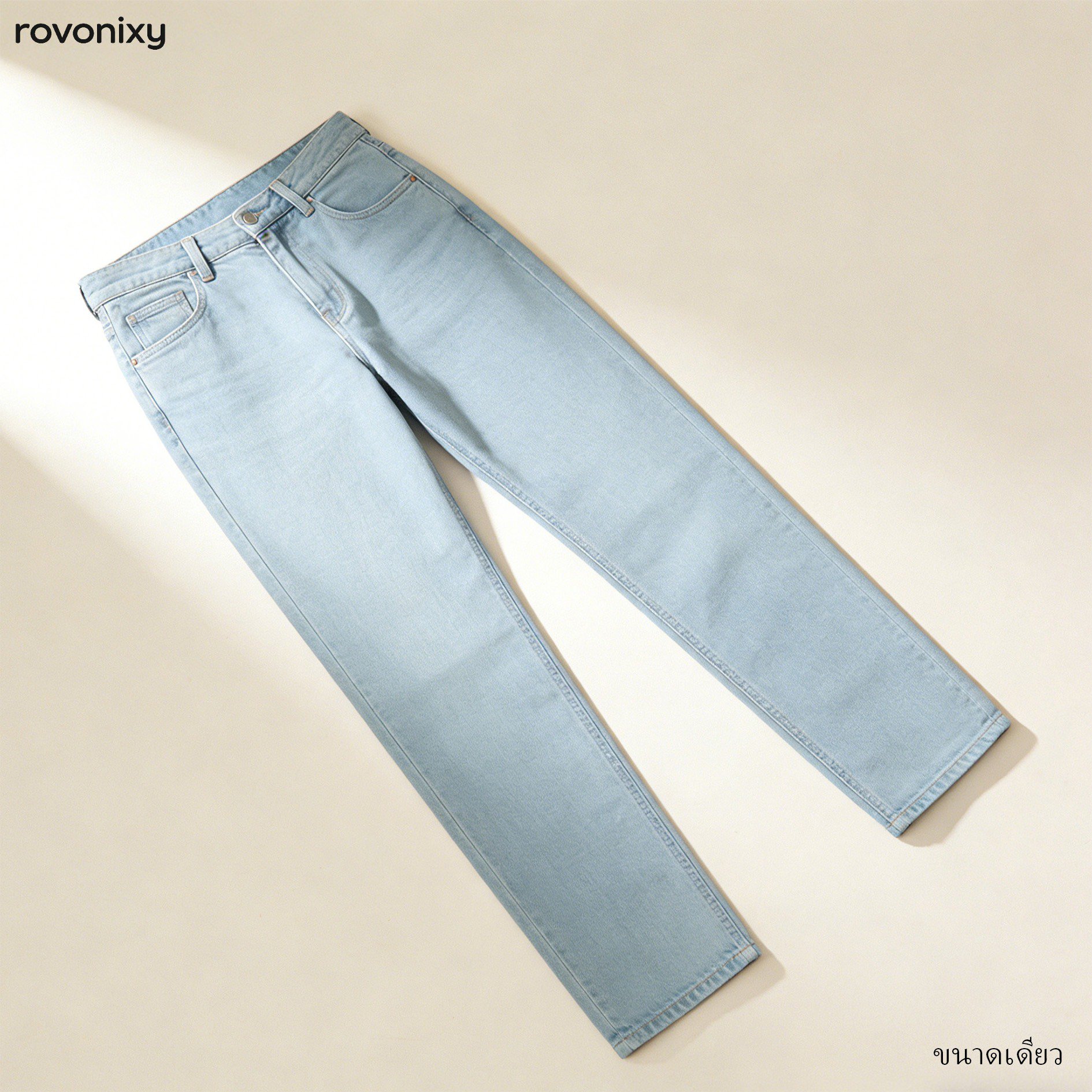 ดีไซน์กางเกงยีนส์คลาสสิกทันสมัย