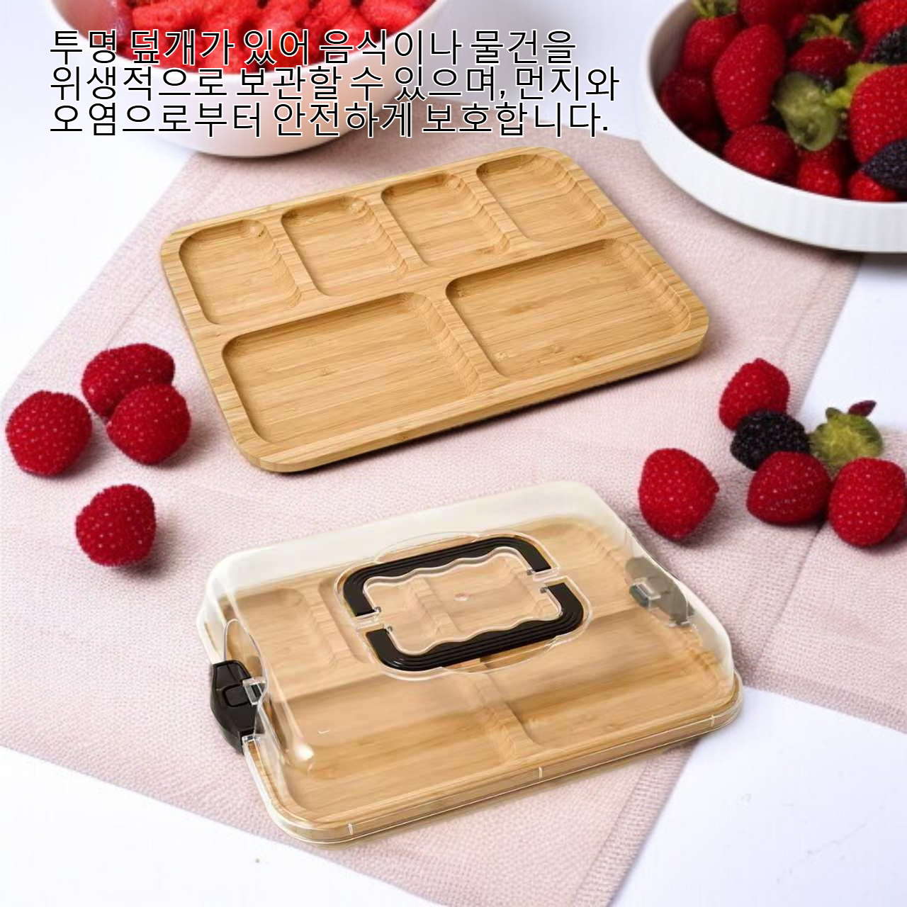 가정용 투명 덮개 나무 트레이