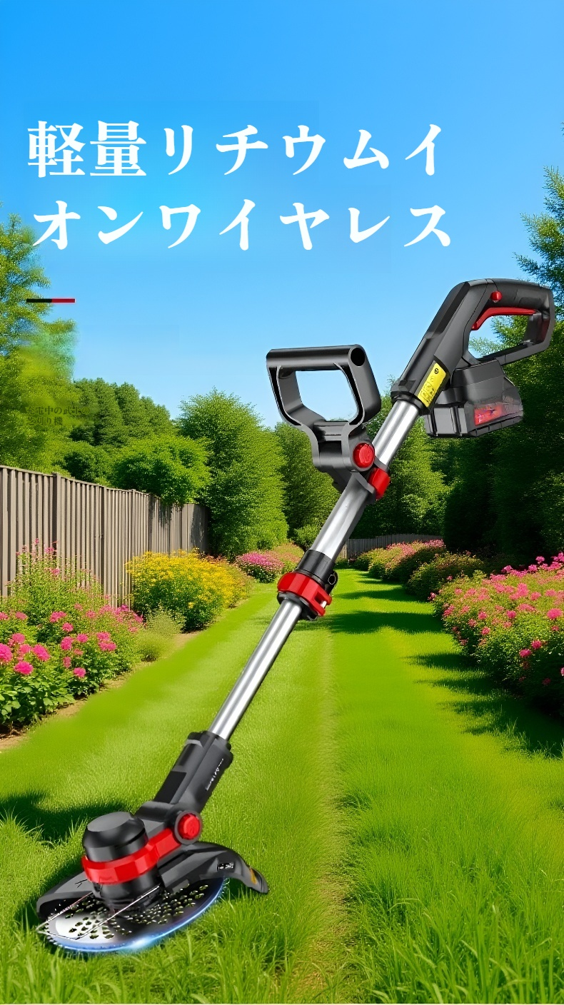 小型家庭用草刈り機の全体画像