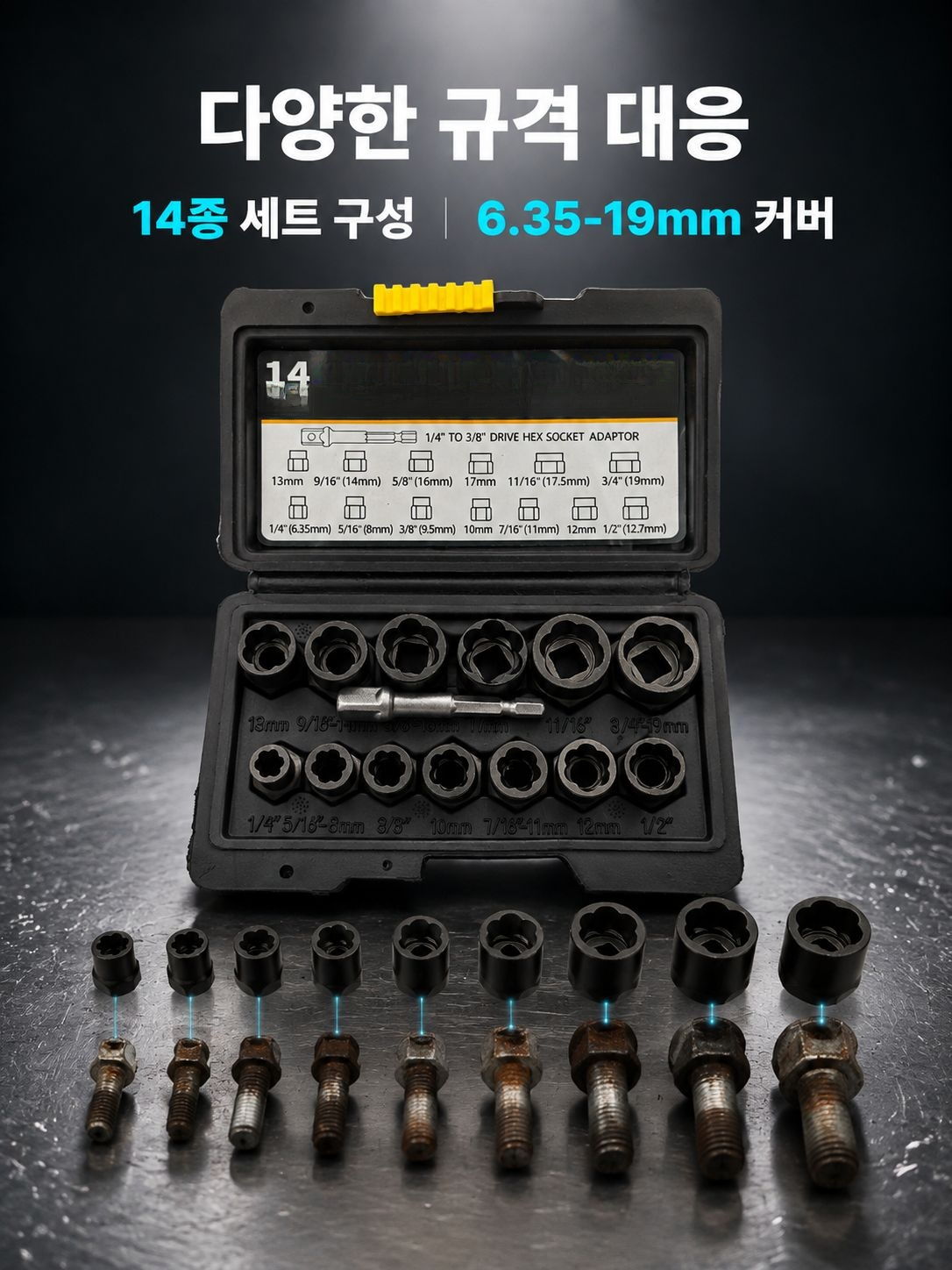 가전제품 나사 제거 툴 활용 장면