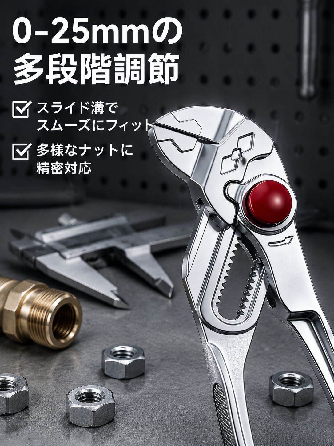 4インチミニウォーターポンププライヤー 多段階調整可能 家庭用工具 脱着レンチ