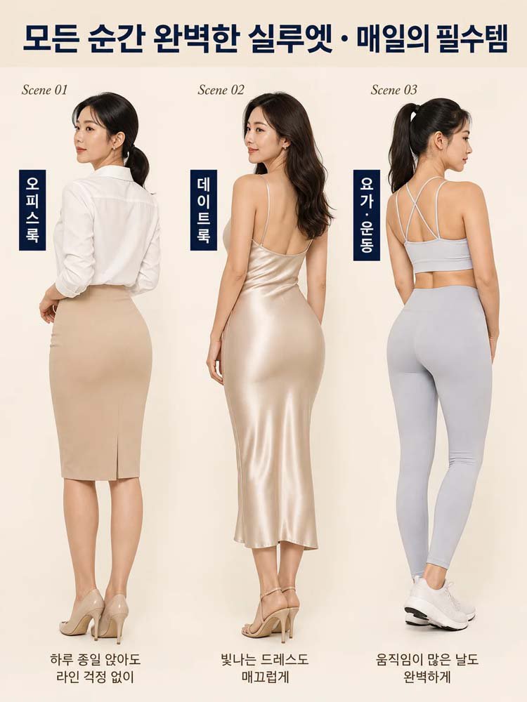 무봉제 하이웨이스트 힙업 보정 팬티