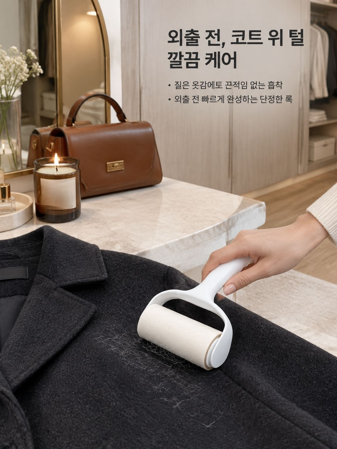 휴대가 간편한 의류용 먼지 제거 롤러