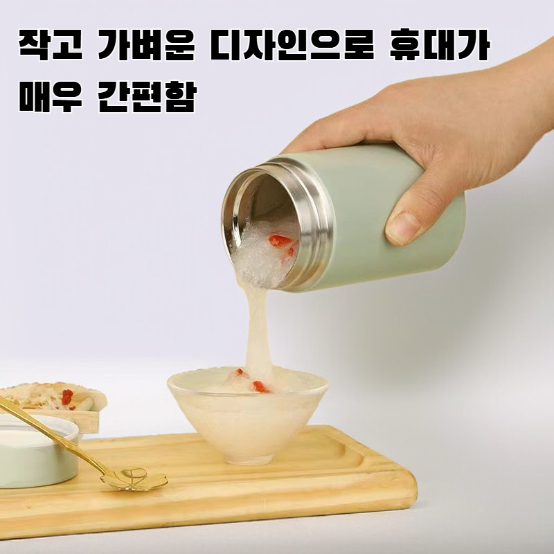 트레멜라 비커 260ml 미니 휴대용 보온컵