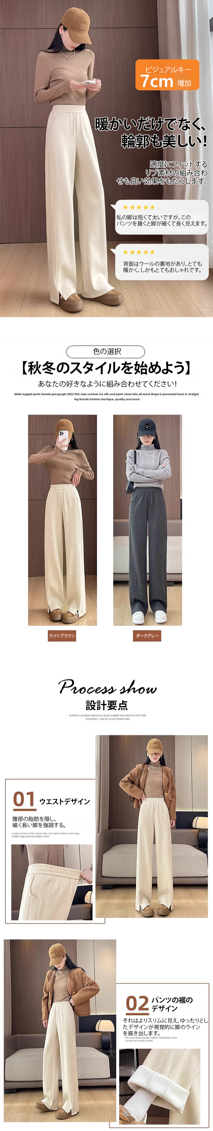 ハイウエストデザインで脚長効果