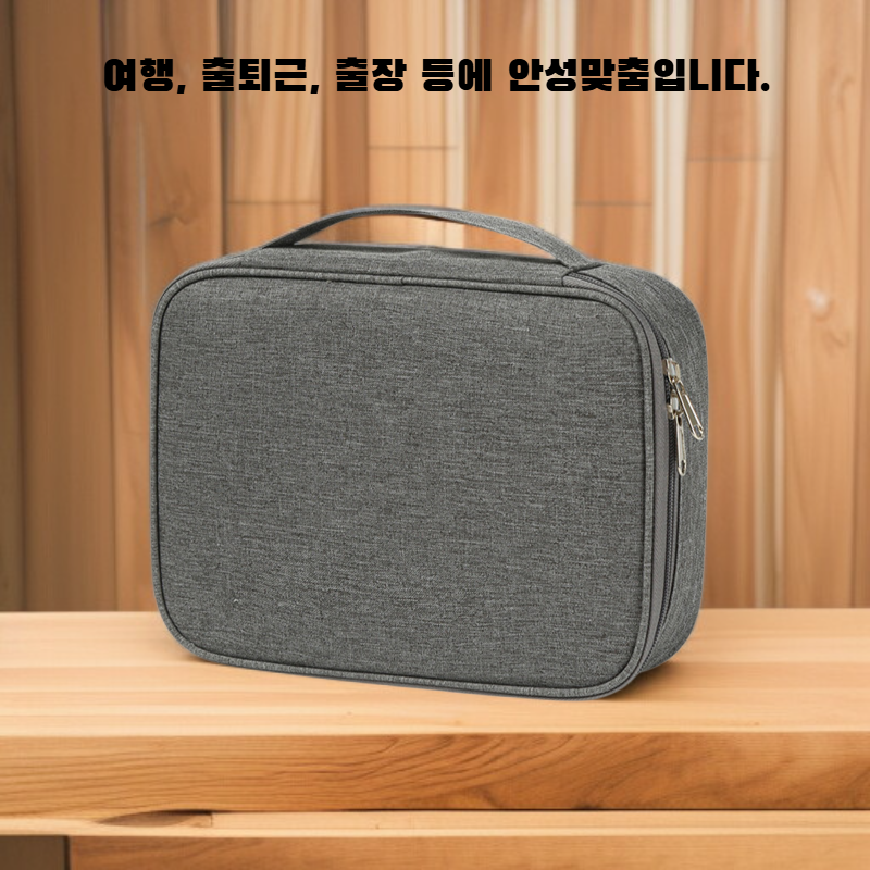 충전기 수납 파우치