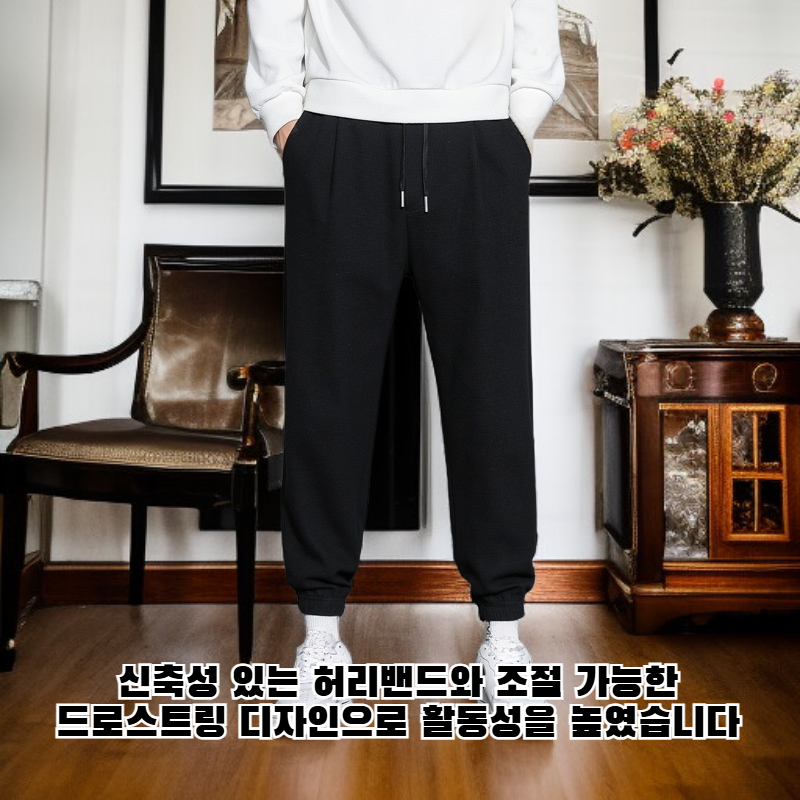 와플 팬츠
