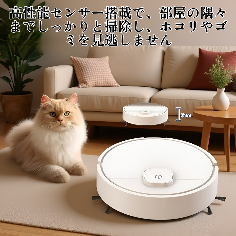 スマートロボット掃除機