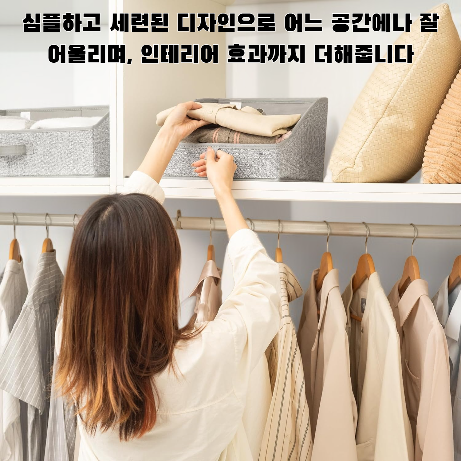 사무실 책상 위 코튼 및 리넨 보관함