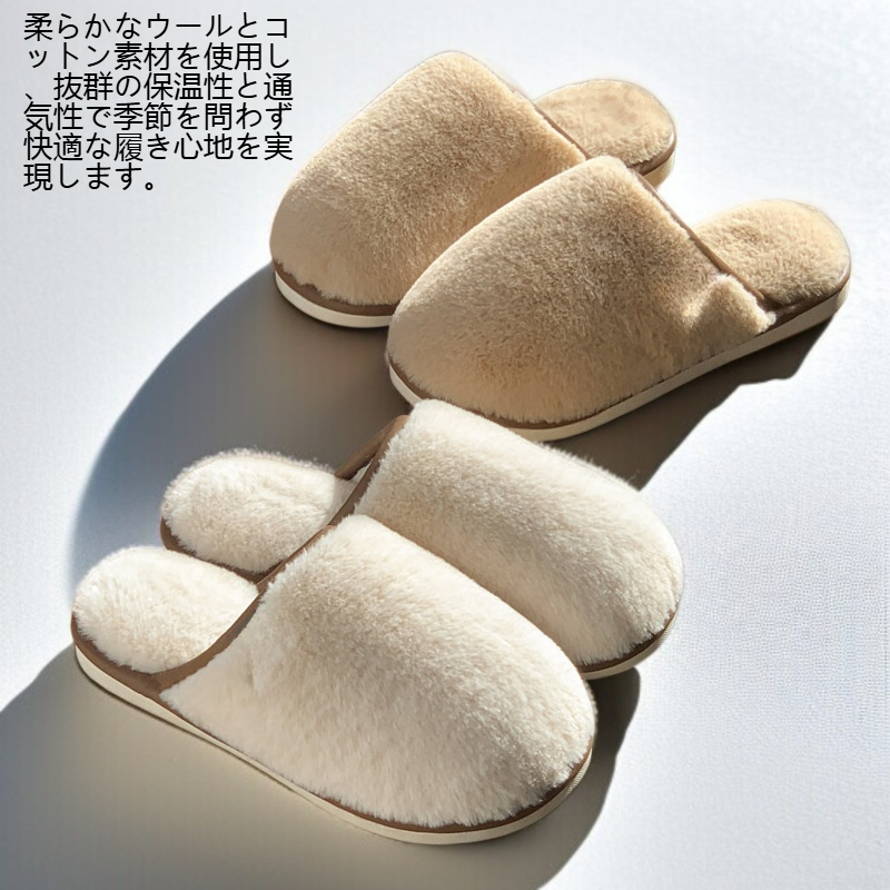 レディースウール綿スリッパ