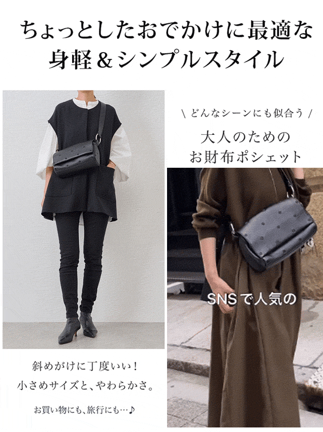 【有名人も使ってる】万能コーデバッグ