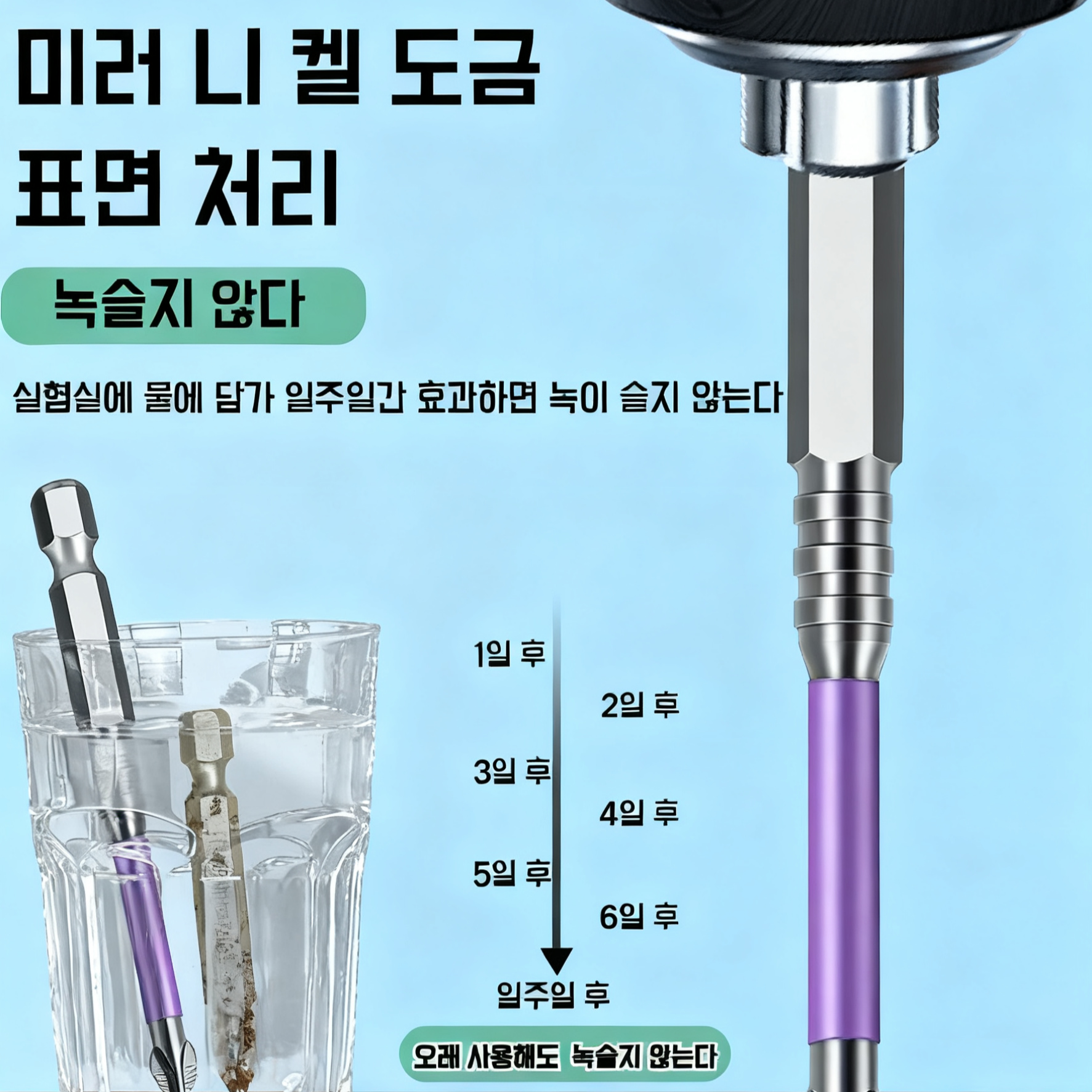 초경도 내충격 강자성 십자비트 전동드라이버용