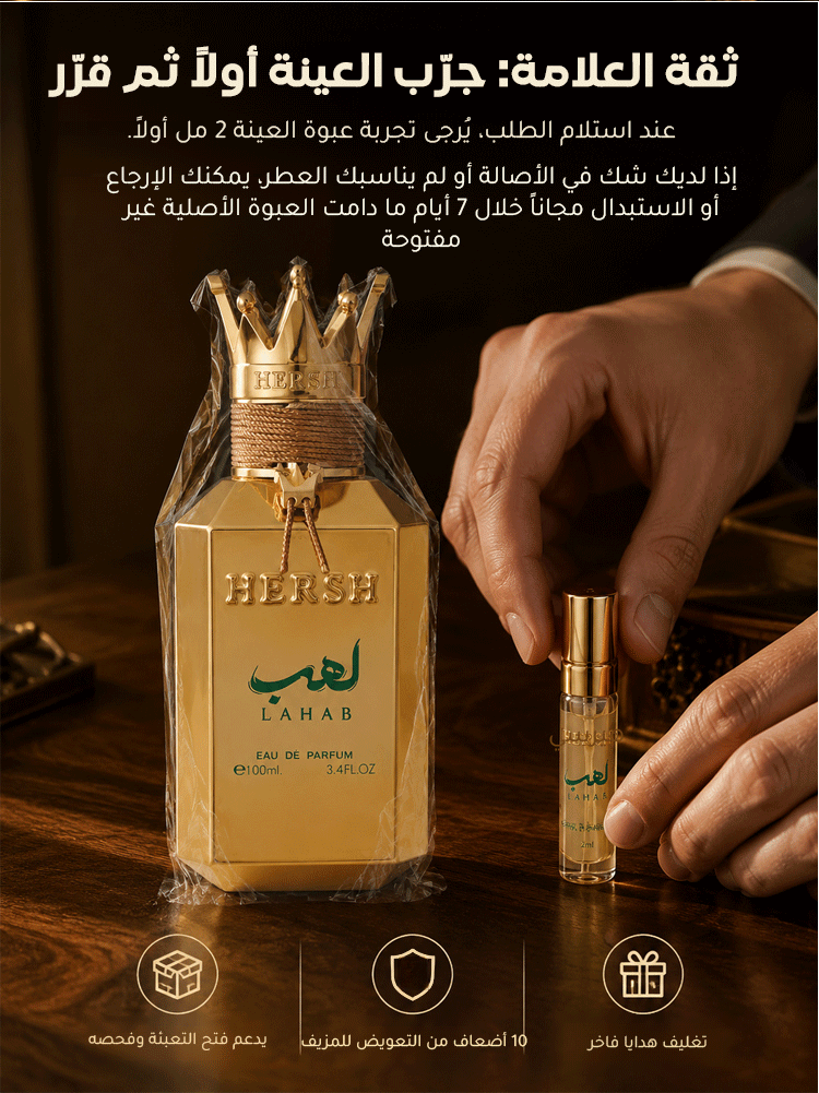 عطر HERSH فاخر مع غطاء تاج راق، مصمم خصيصا لعملاء الشرق الأوسط