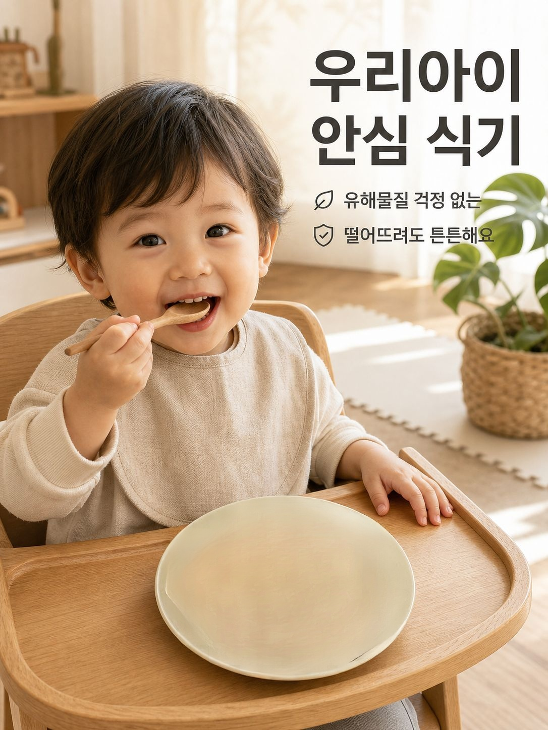 온리무드 친환경 접시 뱀부 그릇 대나무섬유 식기