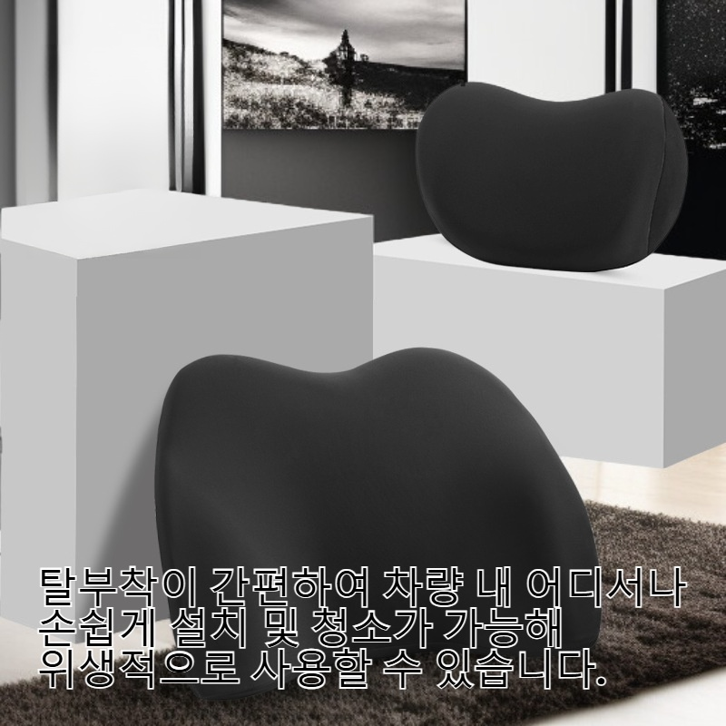 차량용 메모리 코튼 목베개 허리쿠션 세트 사계절 공용