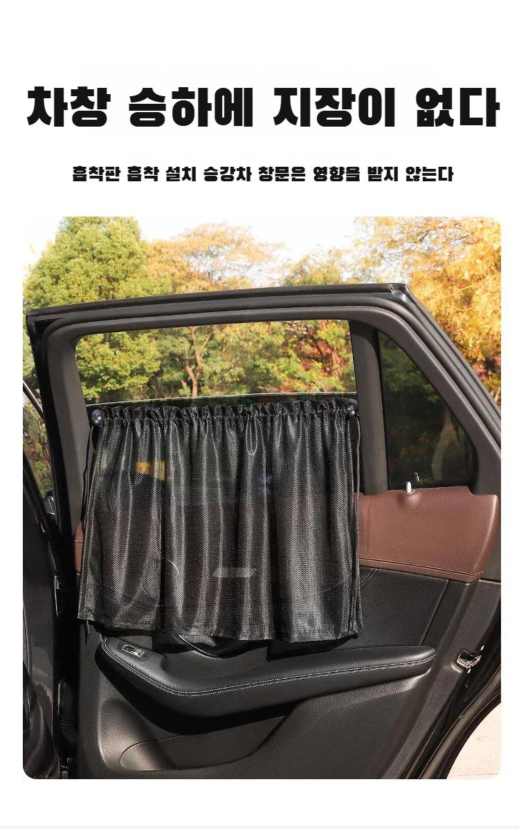 유아용 캐릭터 자동차 선스크린
