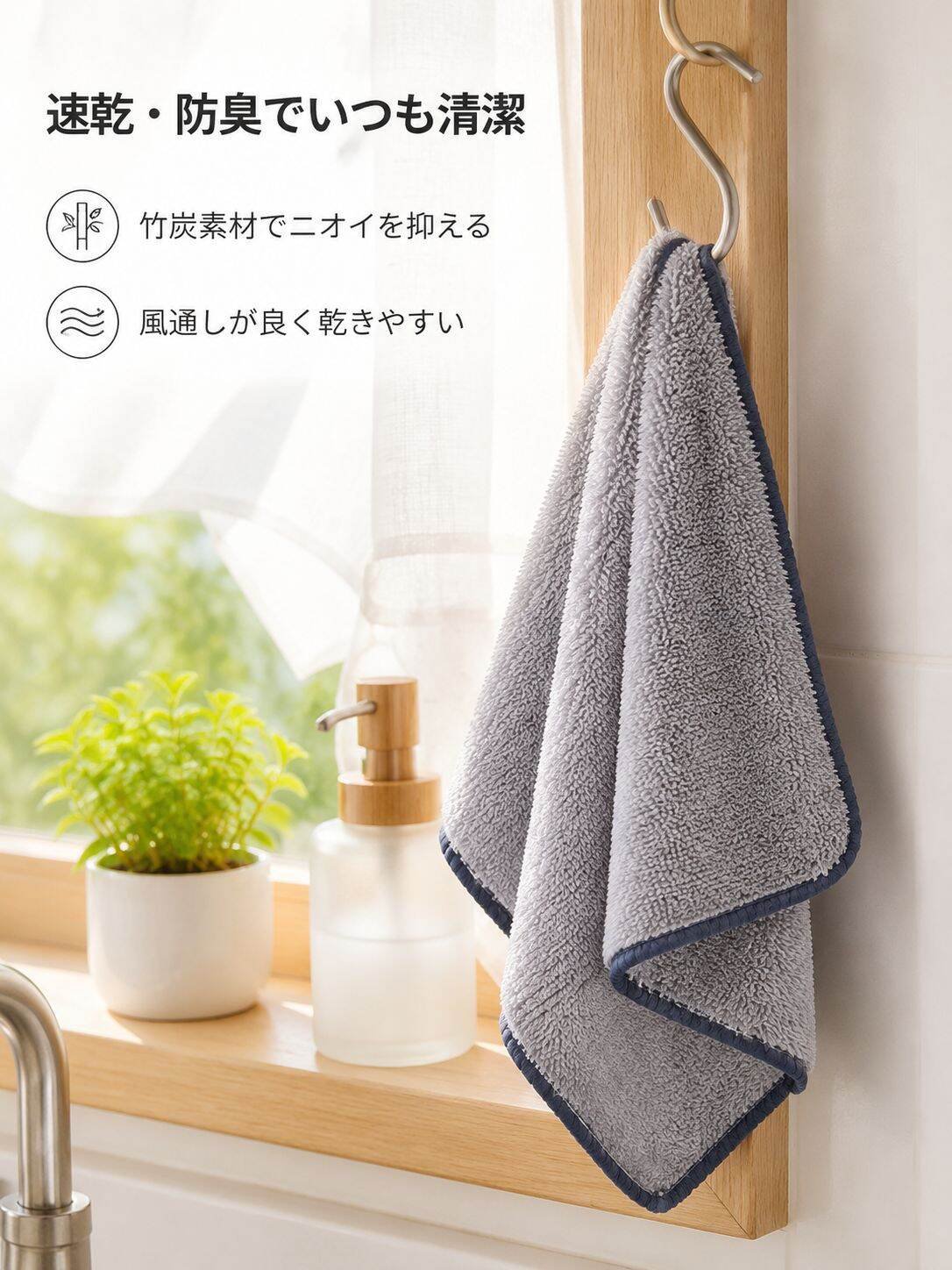 日本の竹炭入り油汚れ防止ふきん