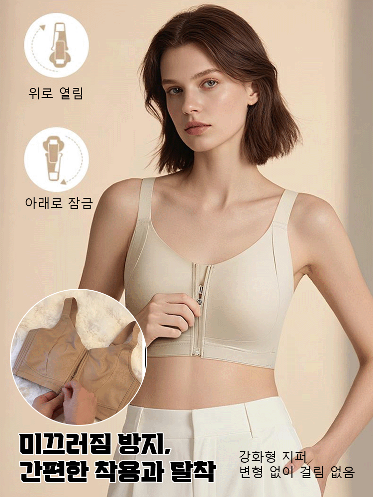 【큰 가슴도 작아 보이게】앞지퍼 서포트 브라