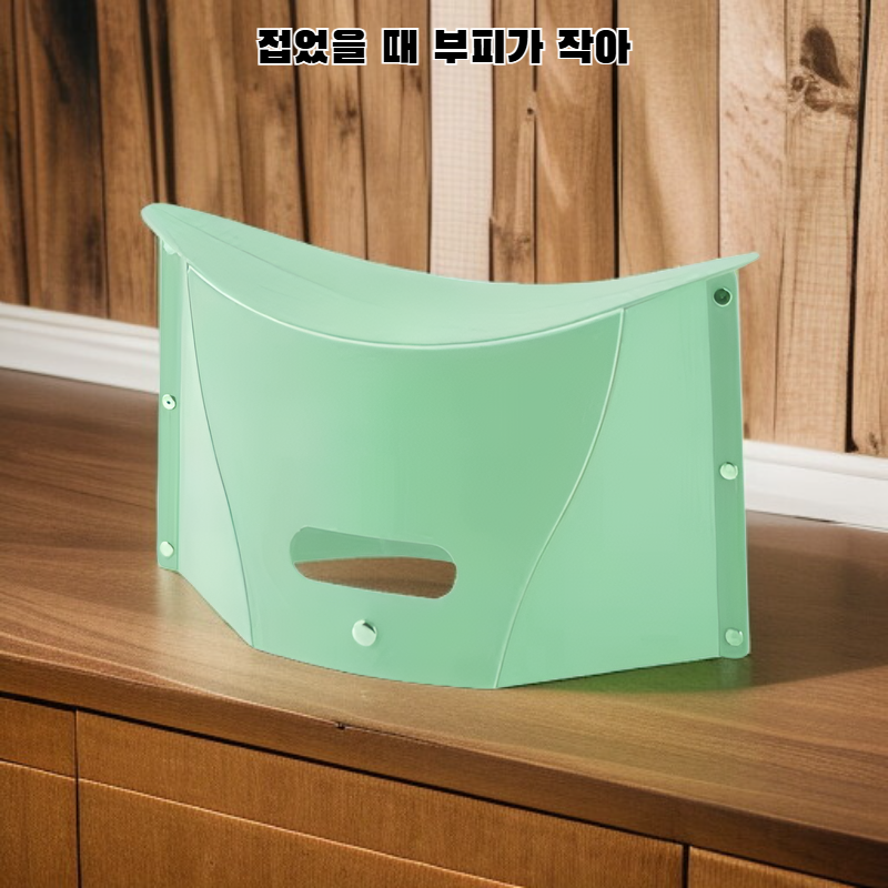 휴대용 접이식 의자