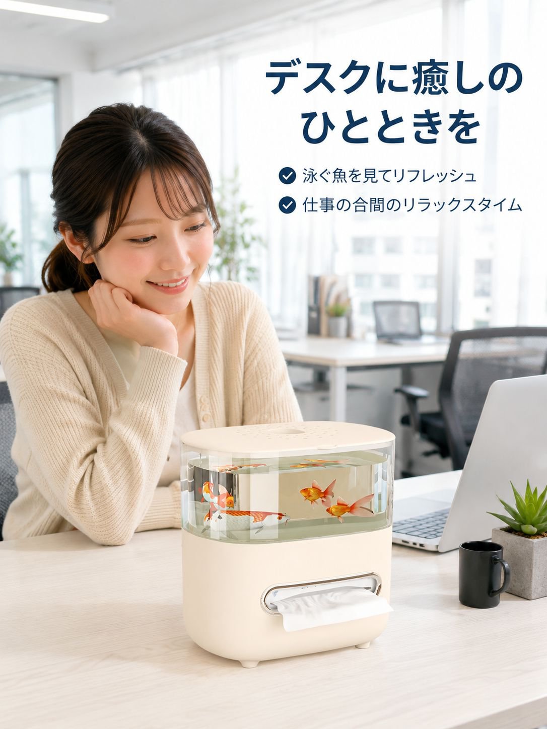 高付加価値、多機能、透明、水槽型デザインの卓上ティッシュボックス。大容量で二層構造。
