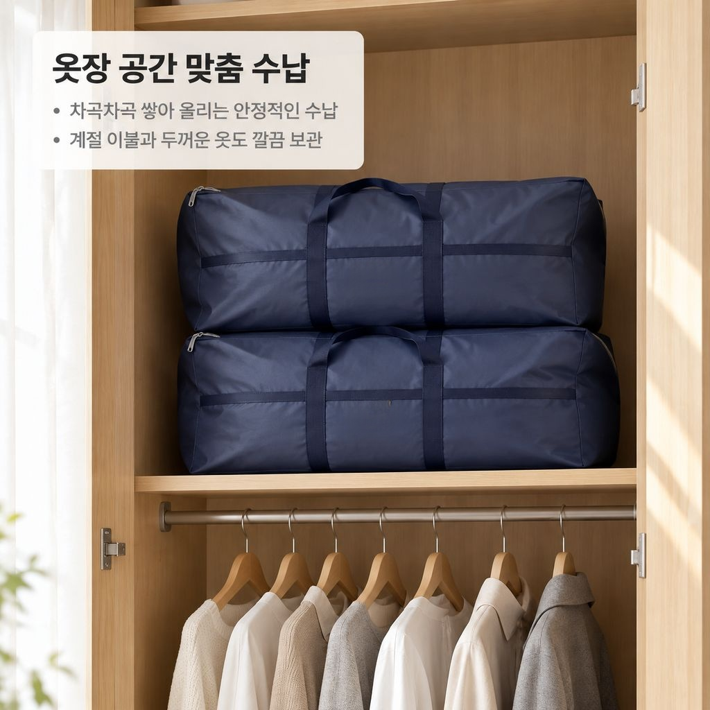 대용량 이사 수납백 두꺼운 방수 방습 이불 옷 정리 가방 기숙사 짐 패킹백