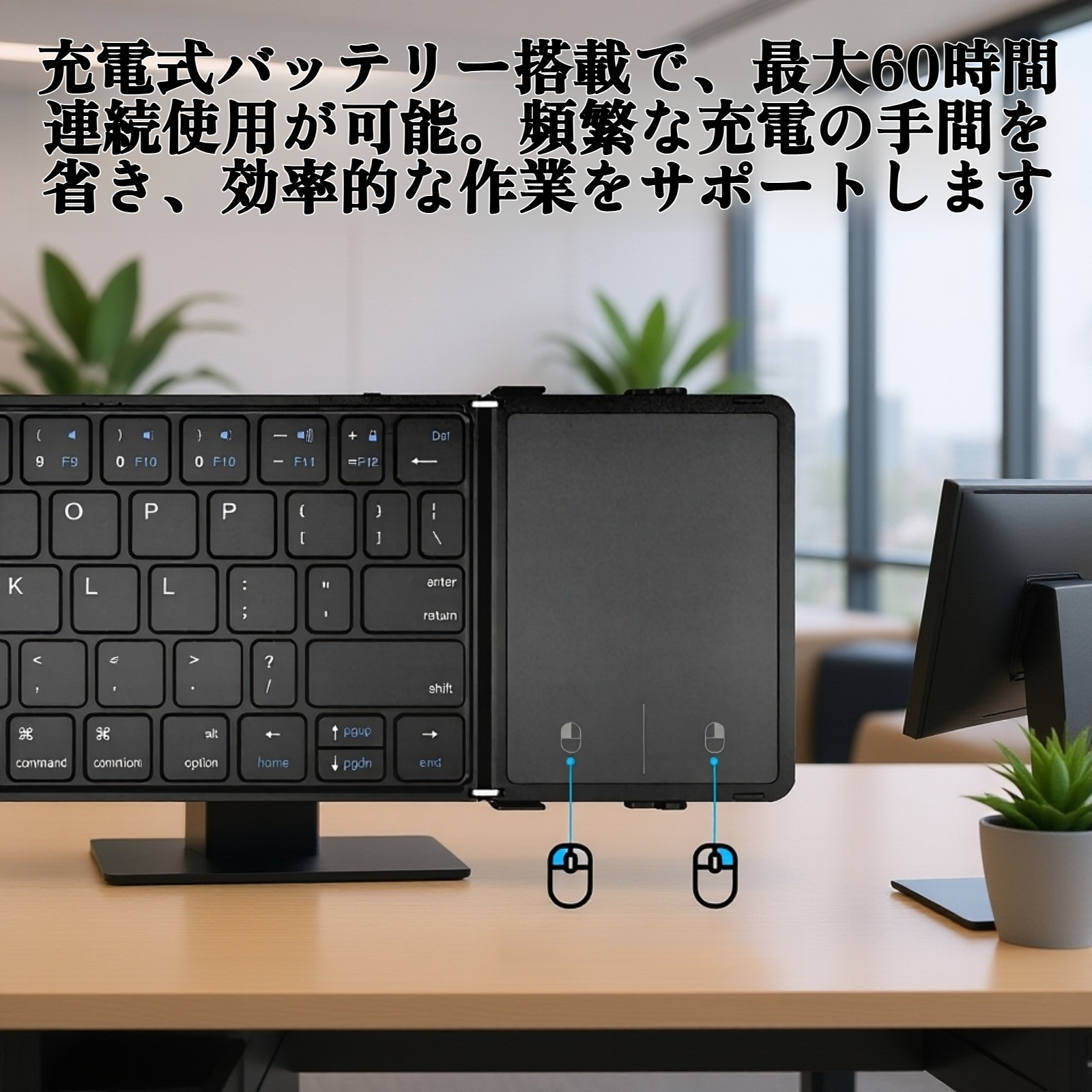 ビジネスシーンで活躍する携帯型キーボード