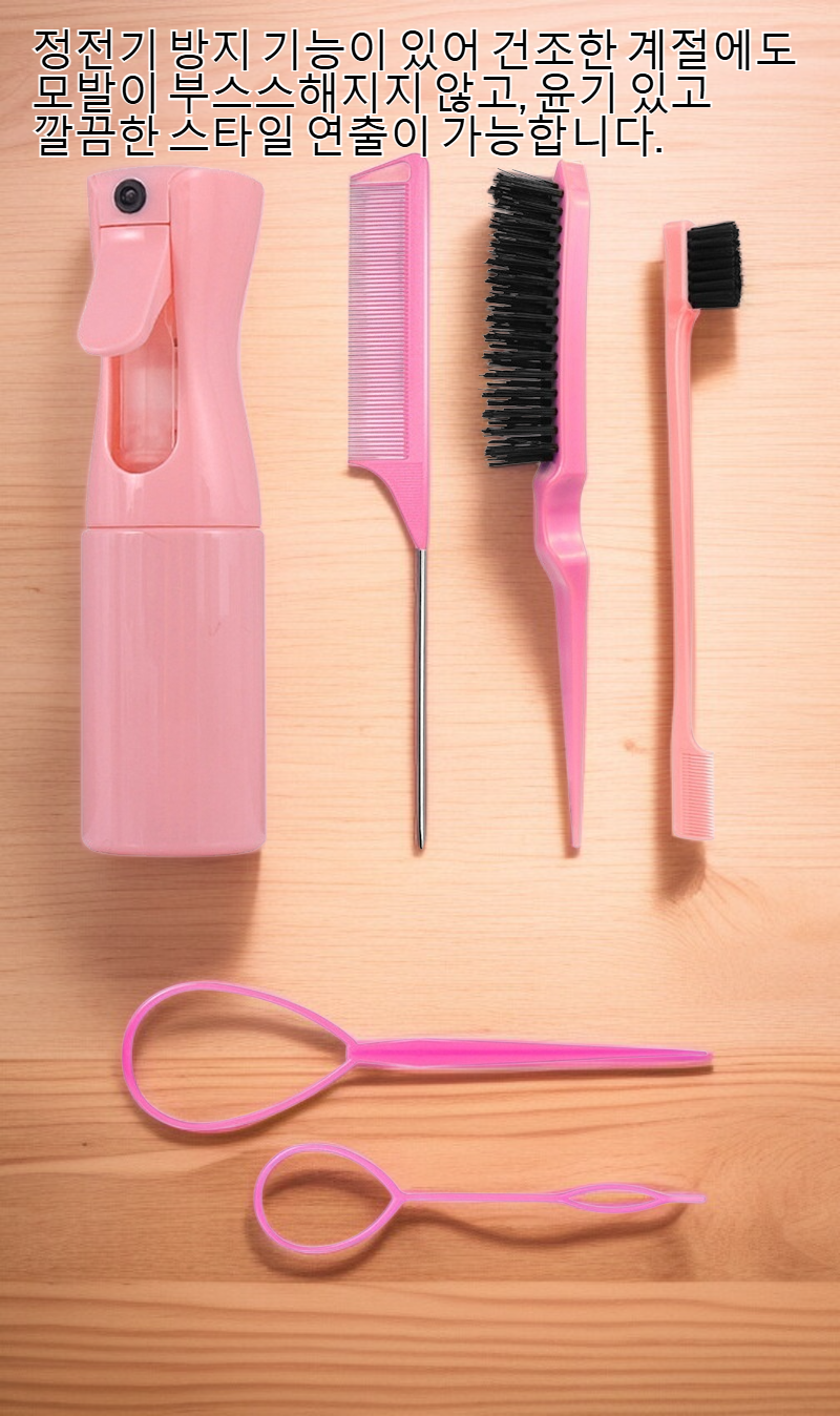 프리미엄 헤어빗 세트 전체 구성