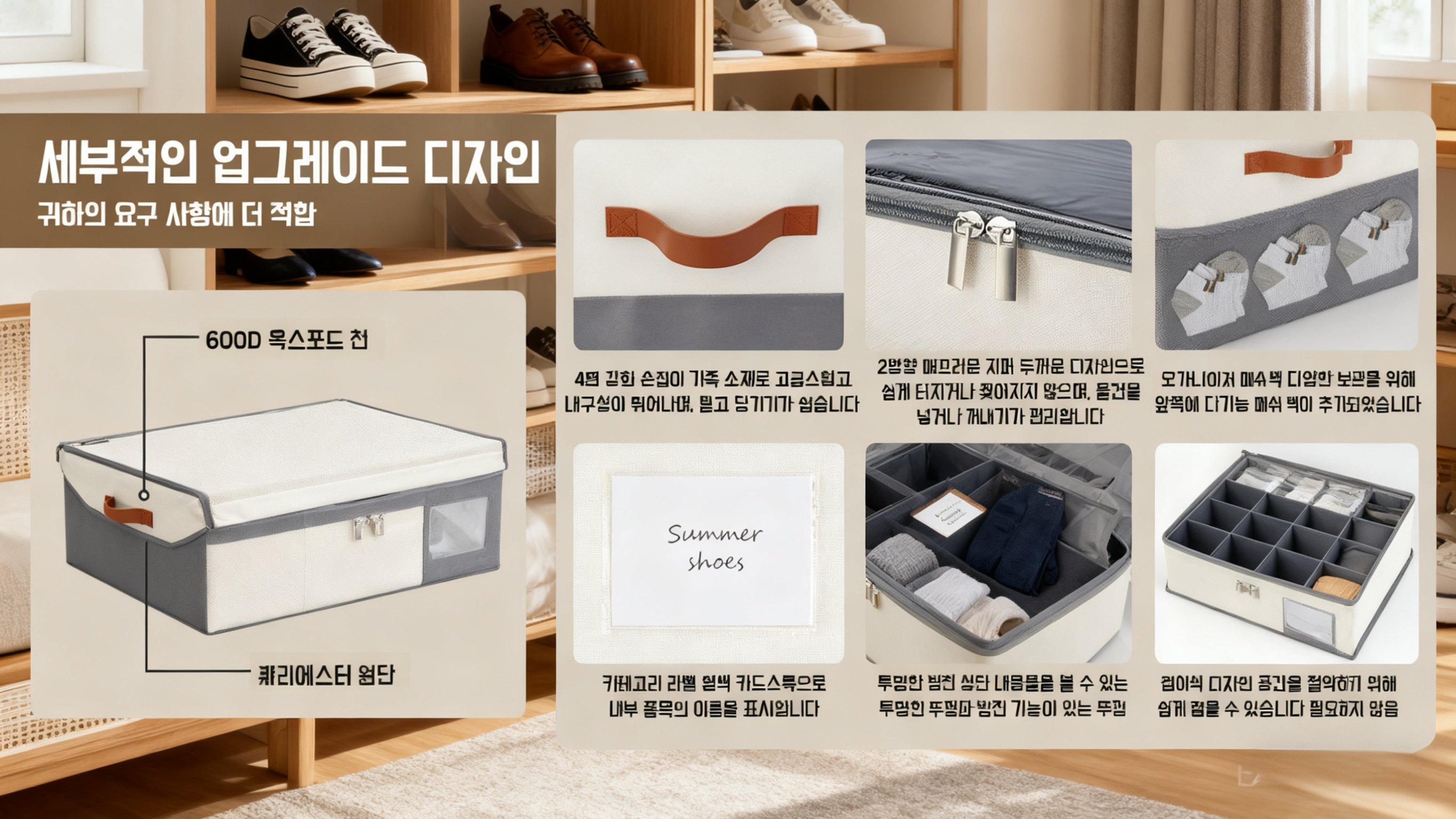 신발 수납 신발박스 패브릭 정리함