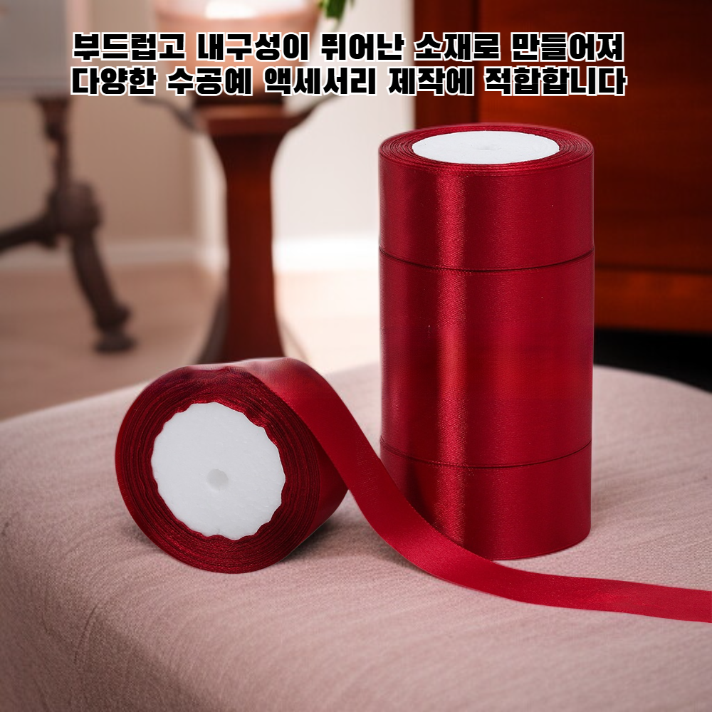 폴리에스터 새틴 리본