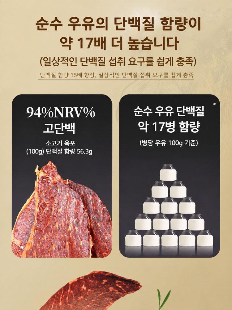 【오늘 한정 1+2】 대용량 한 봉지 8,433원 파격 특가! 프리미엄 100% 목초사육 바삭 소고기 칩 | 단 2가지 원료 고단백 영양 간식