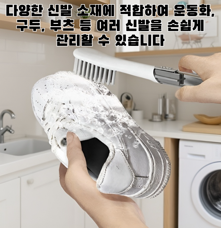 긴 손잡이로 편리한 신발 브러시 사용 모습