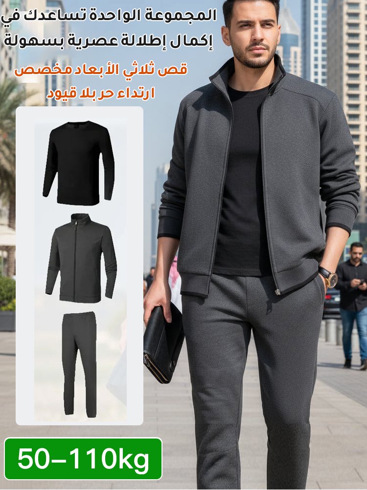 طقم رياضي من القطن الخالص من 3 قطع