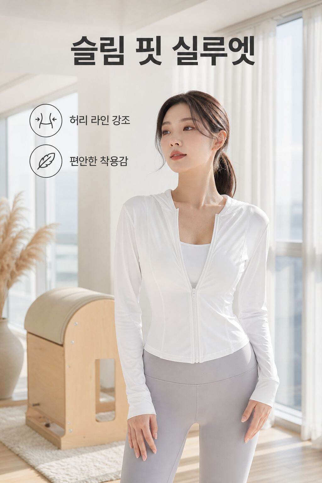 아이스 실크 통기성 슬림핏 여성 스포츠 자켓 자외선 차단